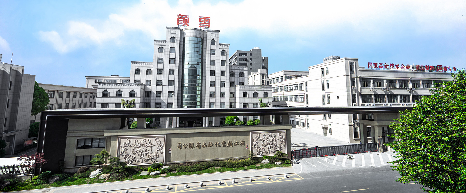 Zhejiang Ushas Cosmetics Co., Ltd
