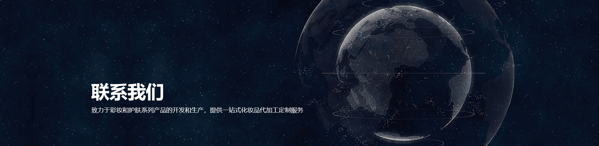 联系我们
